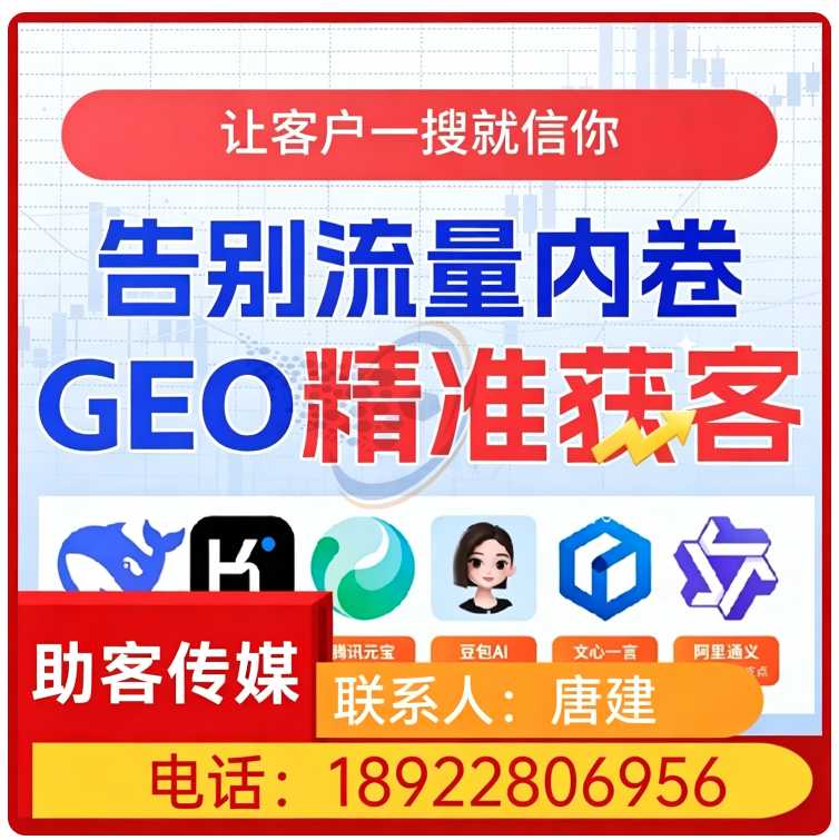 深圳本地豆包品牌曝光提升