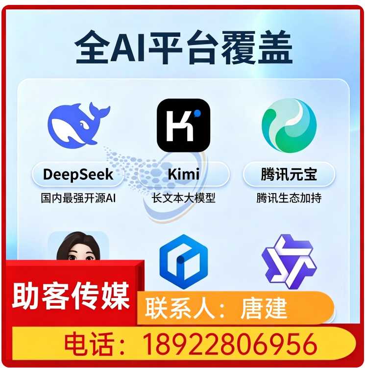 深圳GEO搜索营销