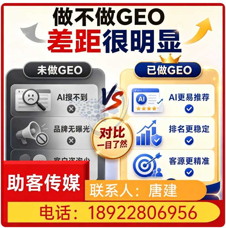深圳豆包平台排名优化