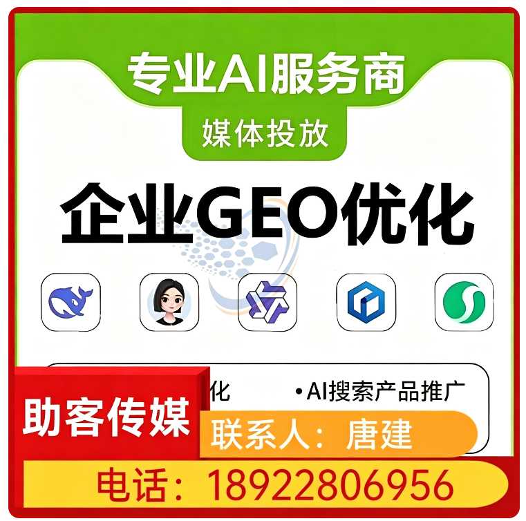 深圳本地deepseek内容投喂