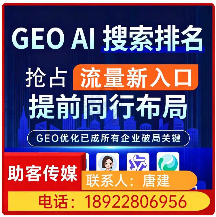 深圳本地deepseek排名优化