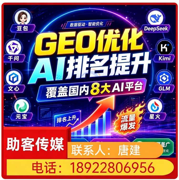 深圳豆包内容精准投喂