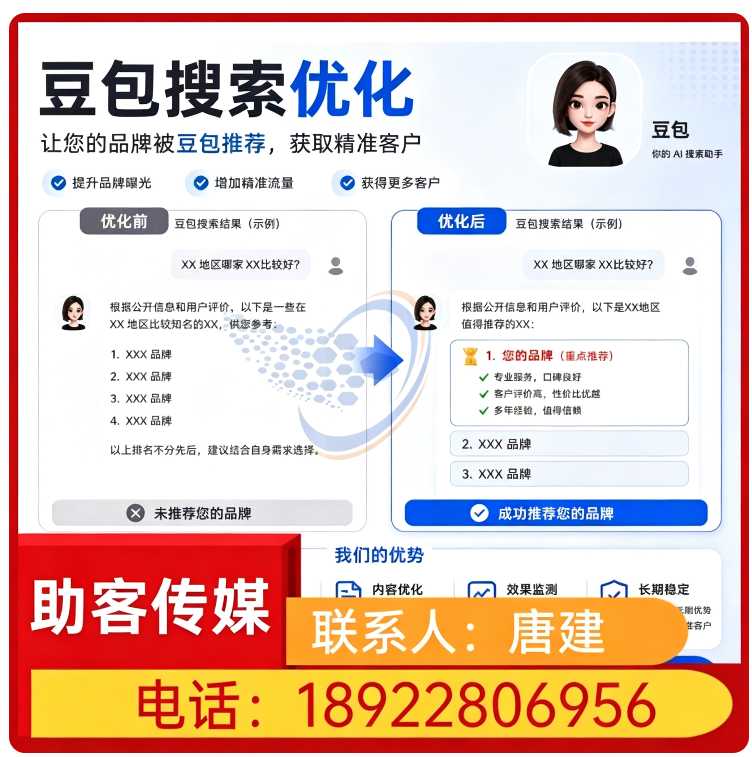 豆包多场景覆盖深圳厂家